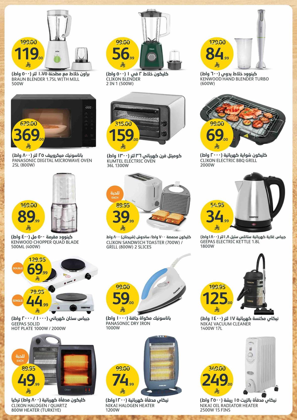 عروض أسواق الجزيرة 7-12 يناير 2026 صفحة 13 - aljazera markets offers 7-12 January 2026 page 13